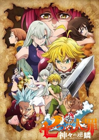 Nanatsu no Taizai: Kamigami no Gekirin الحلقة 1