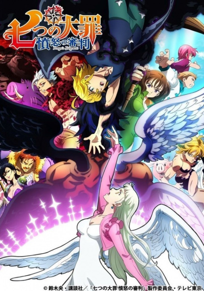 Nanatsu no Taizai: Funnu no Shinpan الحلقة 10