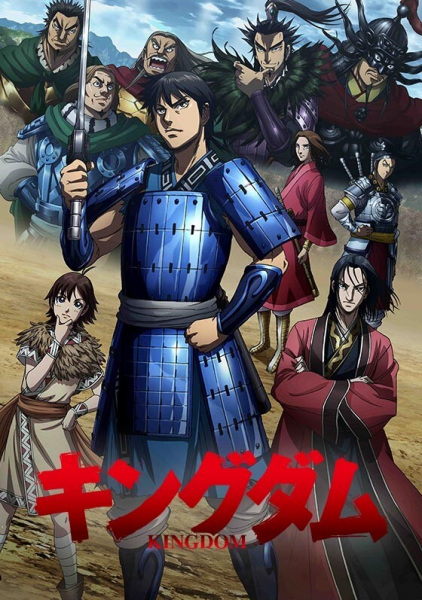 Kingdom 3rd Season الحلقة 4