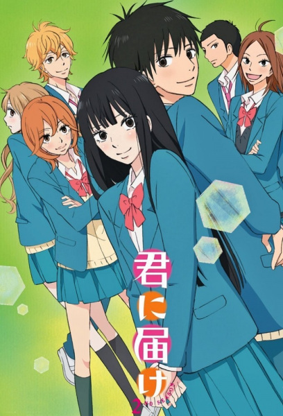 Kimi ni Todoke 2nd Season الحلقة 5