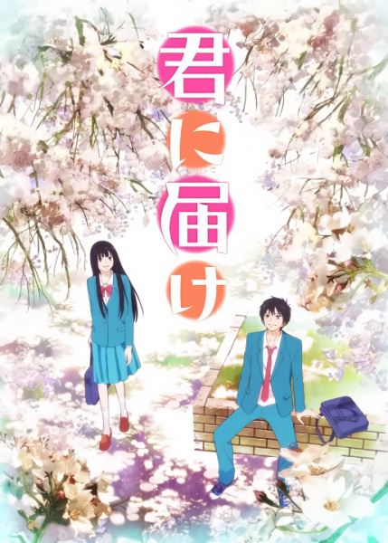 Kimi ni Todoke الحلقة 9