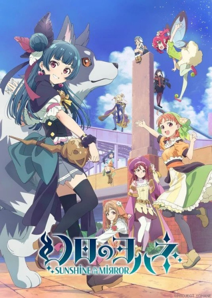 Genjitsu no Yohane: Sunshine in the Mirror الحلقة 1