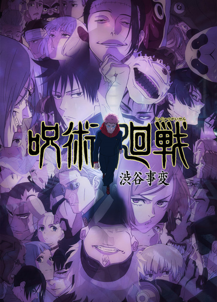 Jujutsu Kaisen 2nd Season الحلقة 4