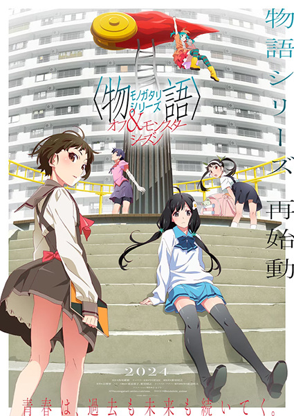 Monogatari Series: Off & Monster Season الحلقة 7