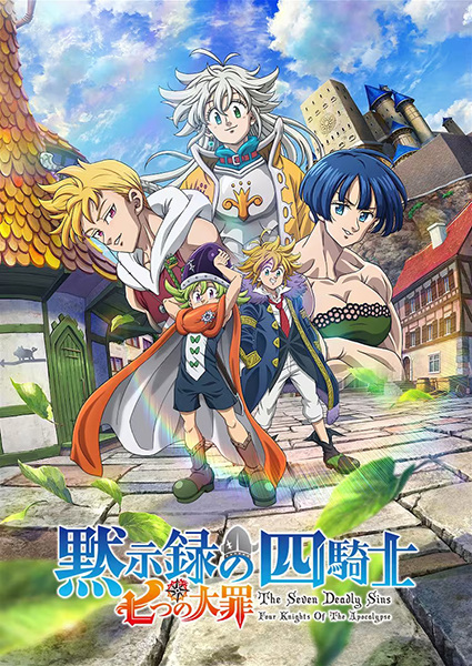 Nanatsu no Taizai: Mokushiroku no Yonkishi الحلقة 11