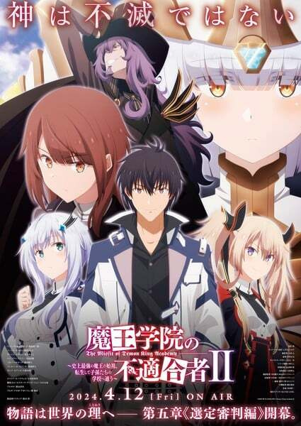 Maou Gakuin no Futekigousha II: Shijou Saikyou no Maou no Shiso, Tensei shite Shison-tachi no Gakkou e Kayou Part 2 الحلقة 10