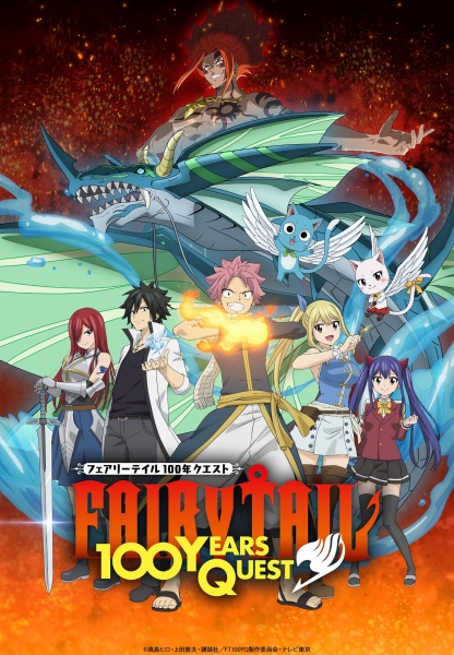 Fairy Tail: 100-nen Quest الحلقة 4