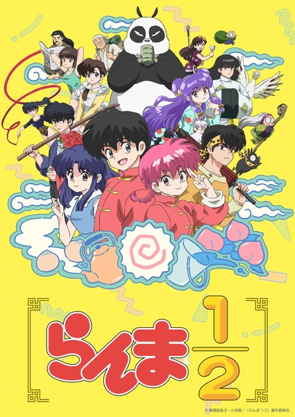 Ranma ½ (2024) الحلقة 2