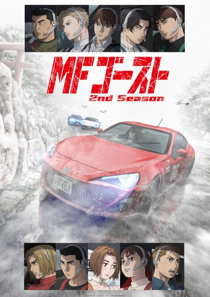 MF Ghost 2nd Season الحلقة 3