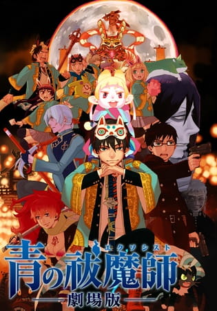 فيلم Ao no Exorcist Movie