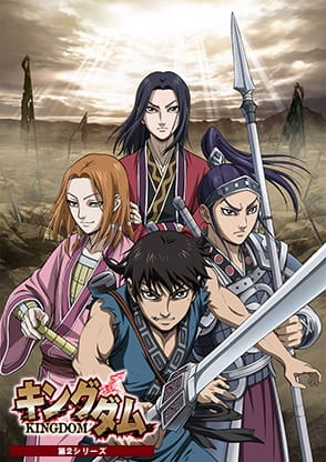 Kingdom 2nd Season الحلقة 1