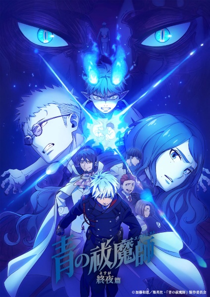 Ao no Exorcist: Yosuga-hen الحلقة 5